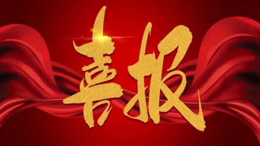 汽车被动安全测试设备中标喜讯