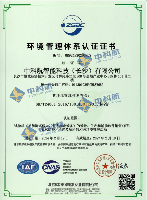 质量管理体系认证证书