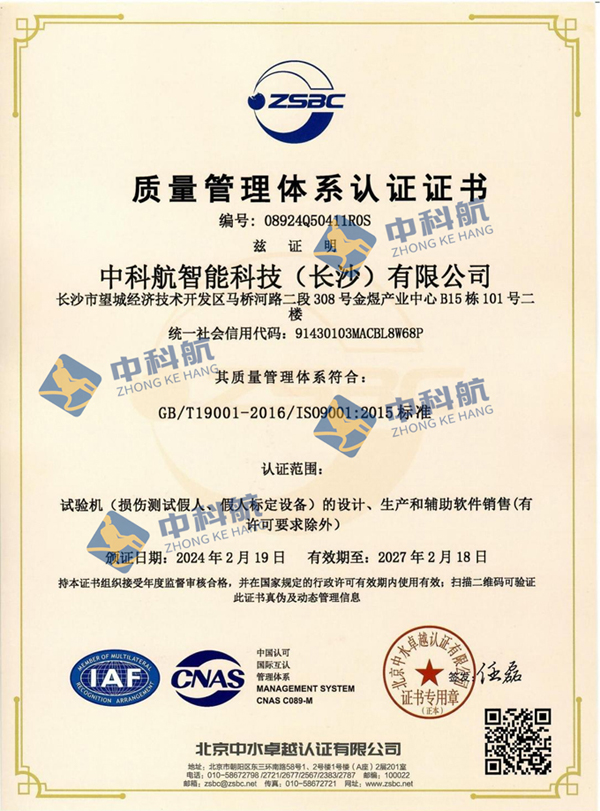 环境管理体系认证证书